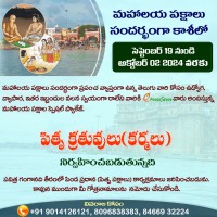 Mahalayam Pakasham Special Pitru Karmalu In Kasi From (19th Sep to 2nd Oct 2024)